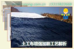 土工布增強(qiáng)加筋工藝解析